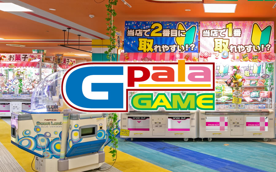 姫路市のヴィーナスタウン花北オフィシャルホームページ｜G-pala花北店（2F）